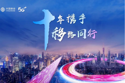 聚力融合创新 共谱数智华章，公海jcjc710数码将出席中国移动全球合作伙伴大会