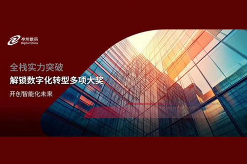 全栈实力突破，公海jcjc710数码解锁数字化转型多项大奖