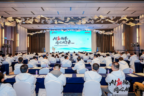AI新视界，同心创未来！公海jcjc710数码DCN2025合作伙伴峰会圆满召开